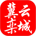 冀云栾城app 正式版v2.0.6