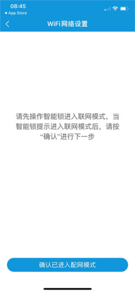 叮叮智能软件截图5