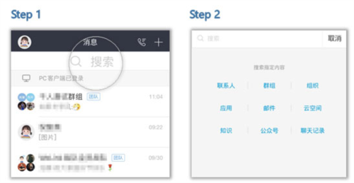 welink华为员工版5