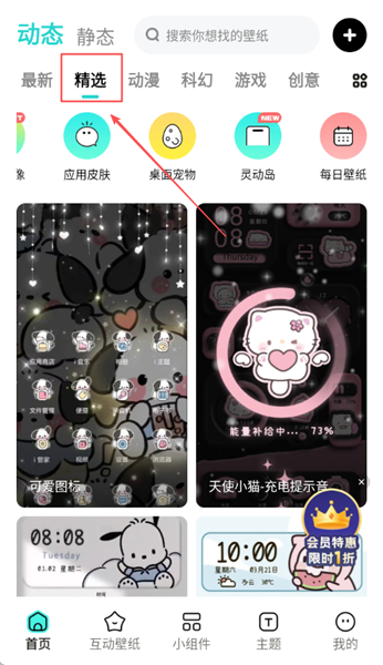 如何设置壁纸配图1