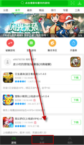 7233游戏盒怎么领迷你币3