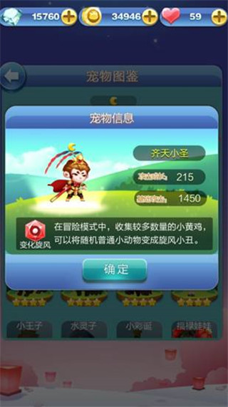 天天爱消除手游