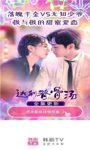 韩剧tv韩剧网剧