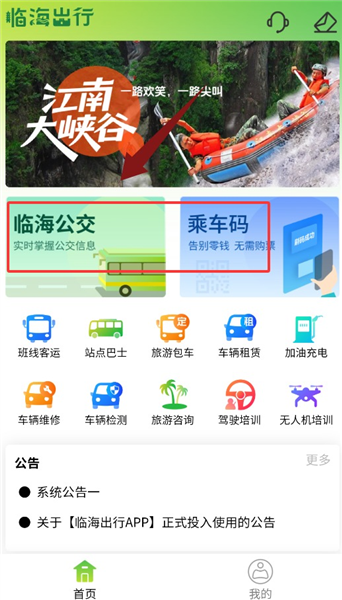 使用教程配图2