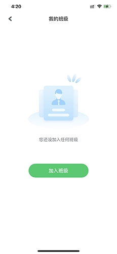 可可宝贝app怎么加入班级2