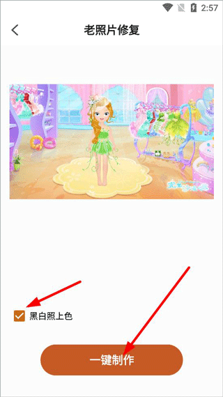 AI智能修复老照片图片6