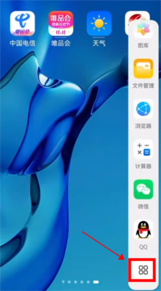 删除应用方法配图2