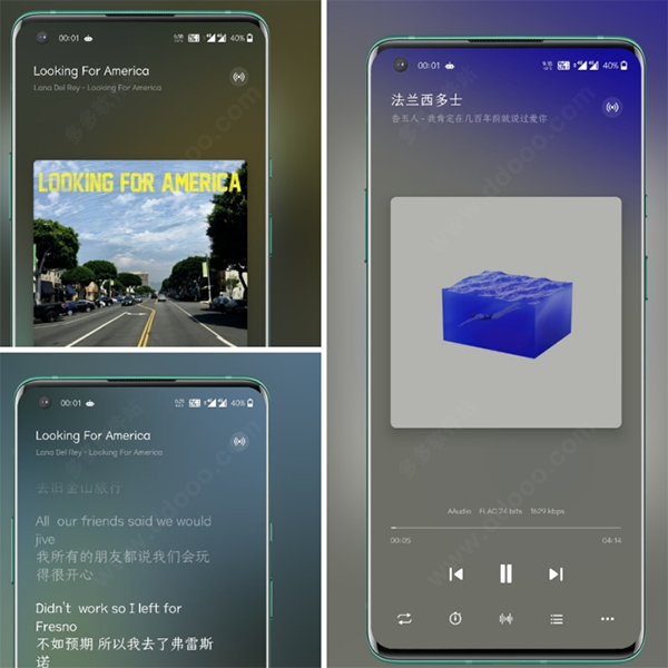 椒盐音乐app截图4