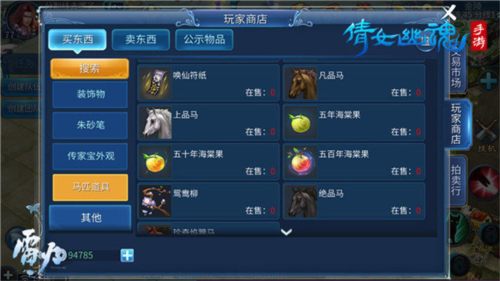 高品质马匹获取攻略配图4