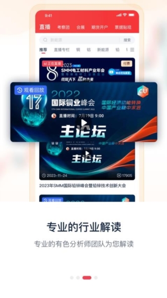 上海有色金属网app5