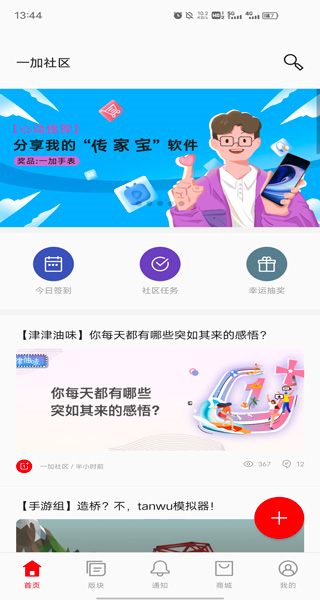 怎么用配图1