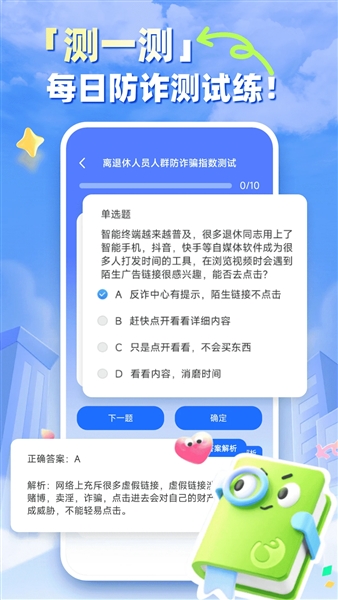 养老服务通app宣传图