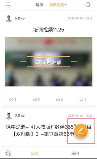 怎么上传视频配图2