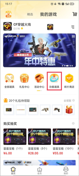 怎么绑定角色配图3