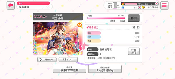 卡牌属性介绍配图2