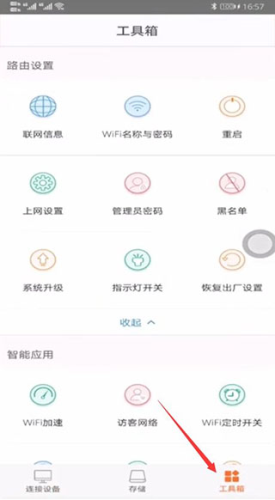 腾达路由安卓版怎么恢复出厂设置2