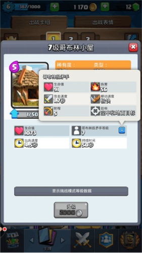 皇室战争私人服新手上分卡组推荐5