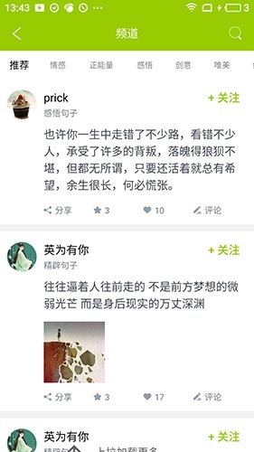 微句安卓版图片1