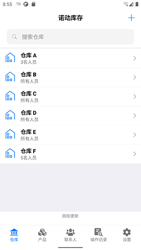 诺动库存管理app软件截图1