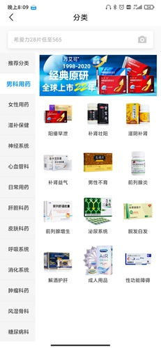 健客网上药店app2