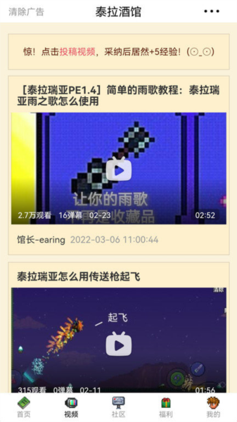 泰拉酒馆app图片5