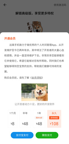 远离手机app图片3