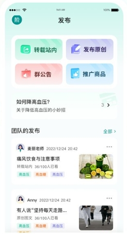 行动营养师图片2