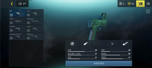 枪械选择攻略配图3