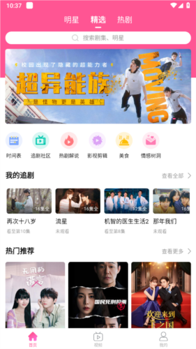 韩小圈app官方版