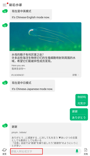 彩云小译app2