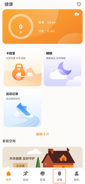 怎么连接手表配图1