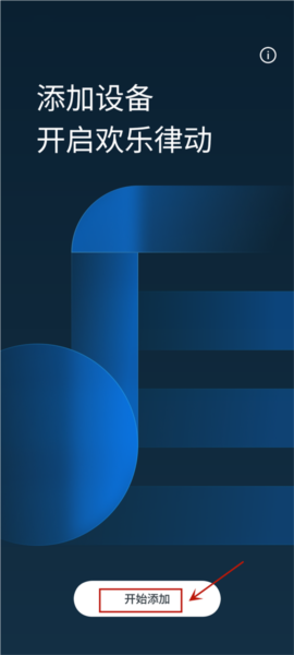 连接耳机教程配图1