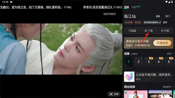 怎么下载视频配图2