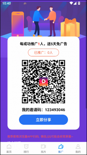 五彩视频免费追剧