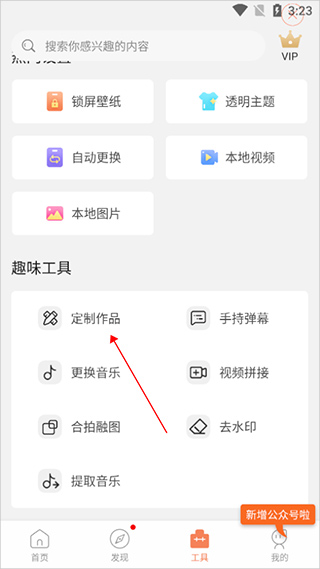 怎么设置自己的动态壁纸配图1