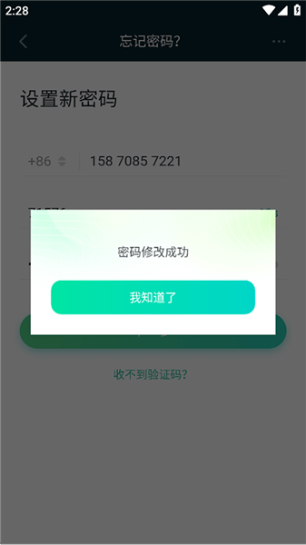 怎么设密码配图7