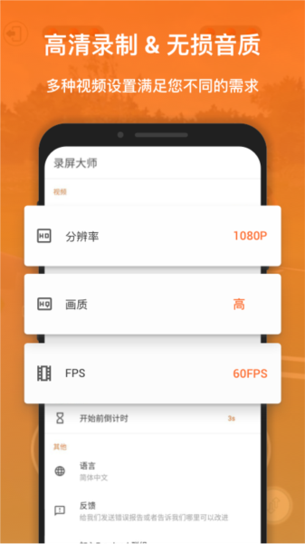 xrecorder录屏大师宣传图