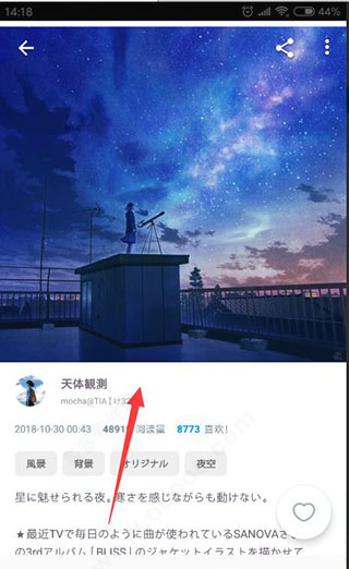 怎么保存图片配图2