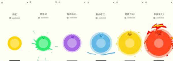 Moodpress app应用介绍7