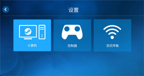 SteamLink怎么用2