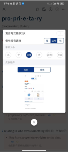 朗文当代英语词典app14