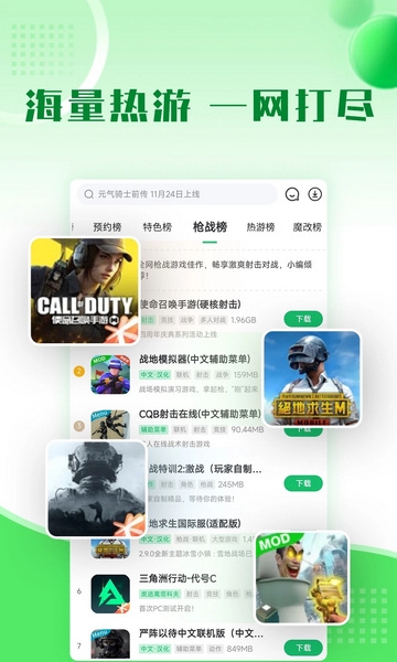 7737游戏盒子官方版截图