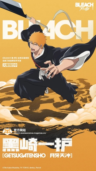 境界刀鸣官方版