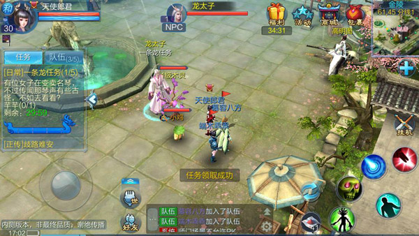 一条龙攻略配图1