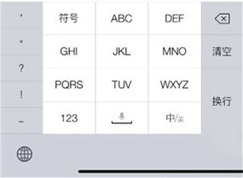 讯飞输入法清爽版