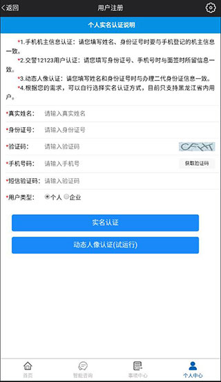 平安龙江补办身份证流程图片4