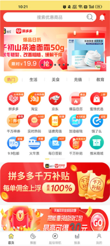 进佣联盟app6