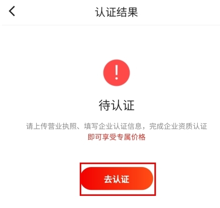 怎么认证配图2