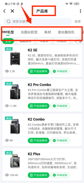 如何进入查看产品库配图3