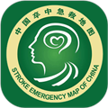中国卒中急救地图官方版
